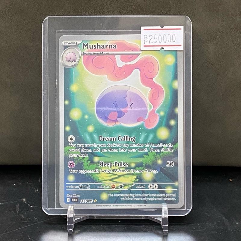 Musharna 117/086 AR - EN BLK Black Bolt Pokemon English