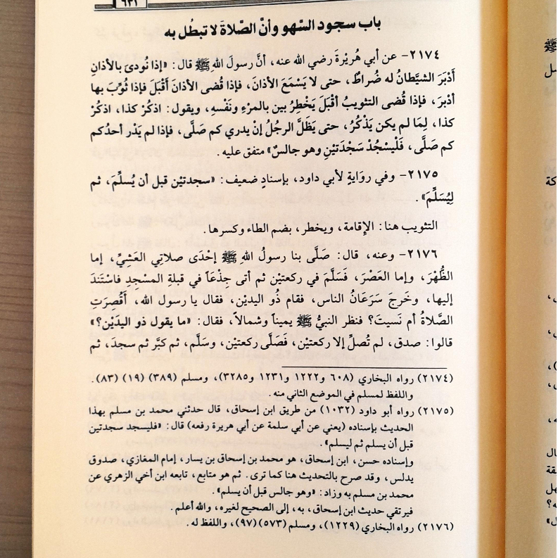 Jual Kitab Kitab Khulasatul Ahkam 2 Jilid Muassasah Alresalah | خلاصة الأحكام في مهمات السنن وقواعد الإسلام Impor Original di Toko Kitab Alresalah