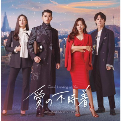 CD Audio Crash Landing on You OST Album TVN Drama Korea 2 CD (2019) K-Pop