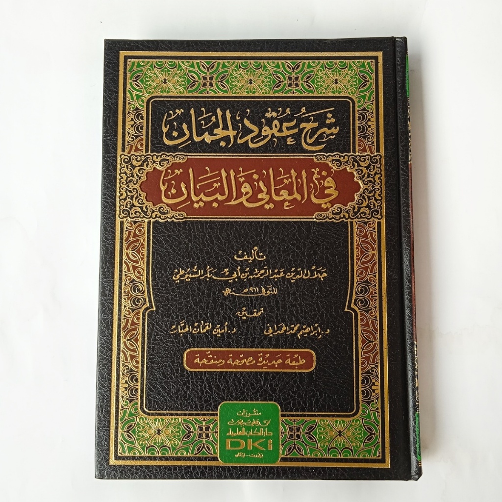 Kitab Syarah Kitab Uqudul Juman ( DKI BAIRUT )