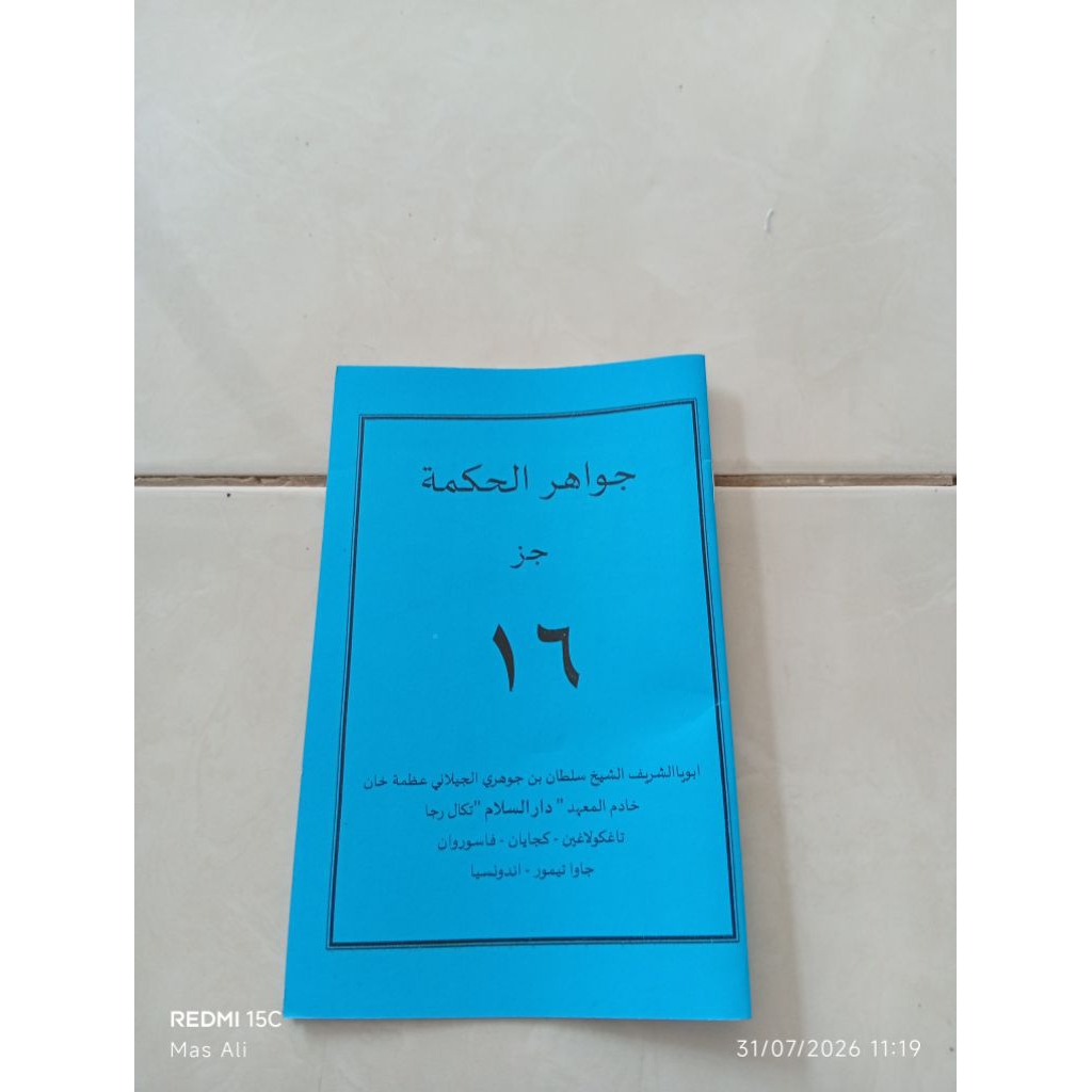 kitab jawahirul hikmah juz 16