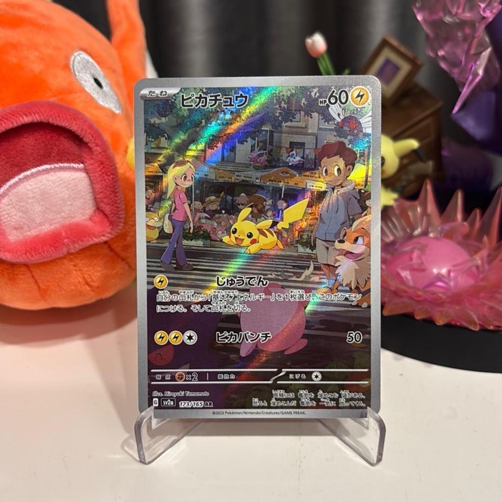 Pikachu AR 173/165 Japanese Pokemon Card TCG