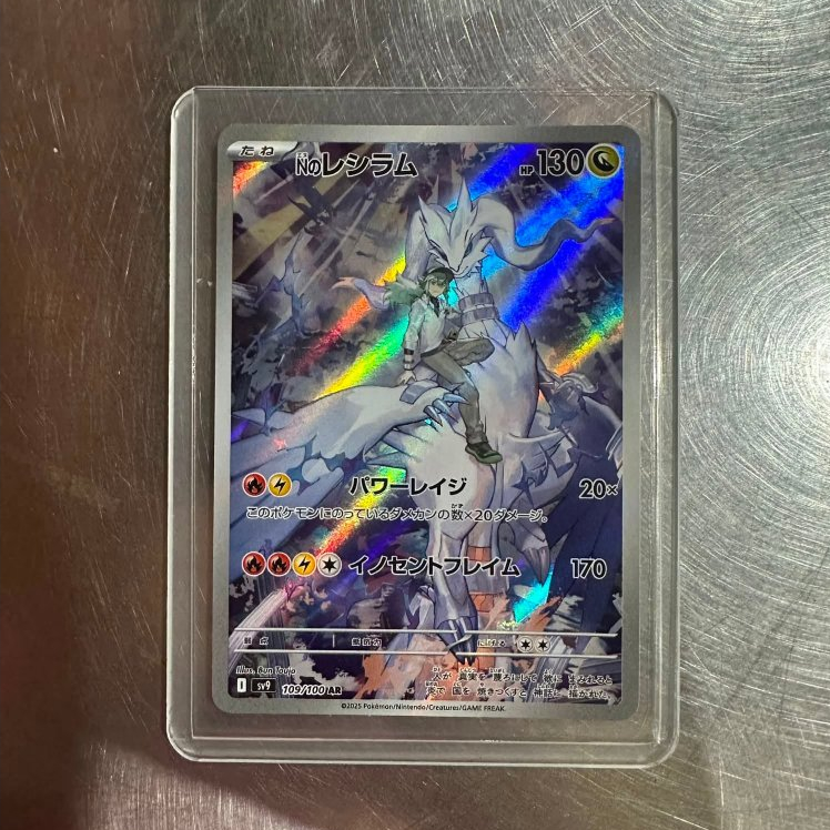 N's Reshiram AR Japanese Battle Partners
