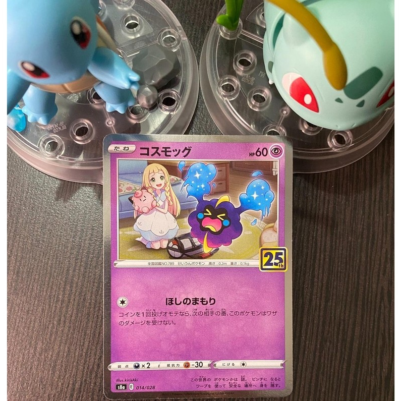 Cosmog 25th Anniversary 014/028 Japan Pokemon Card