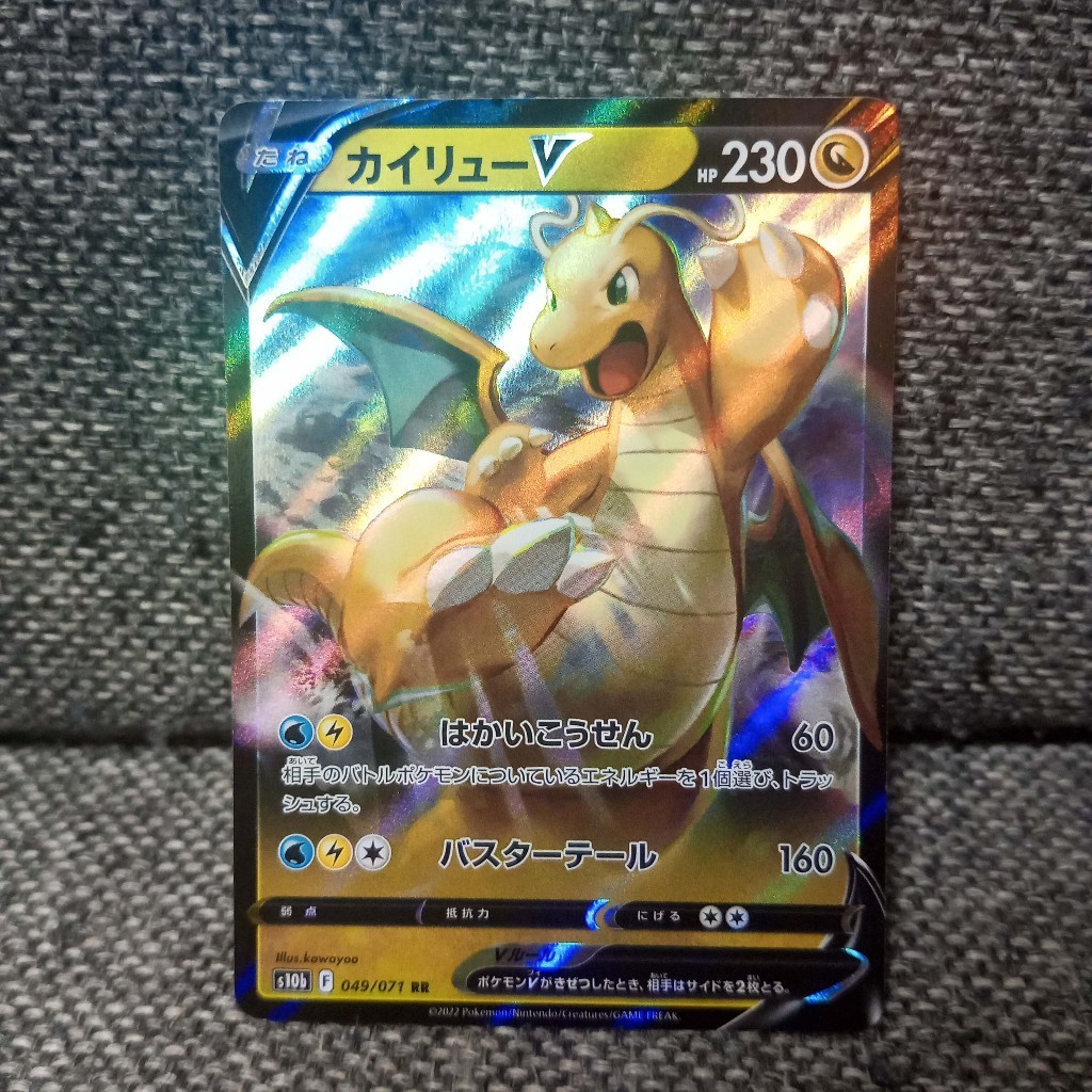 Dragonite V 49 RR Kartu Pokemon Jepang