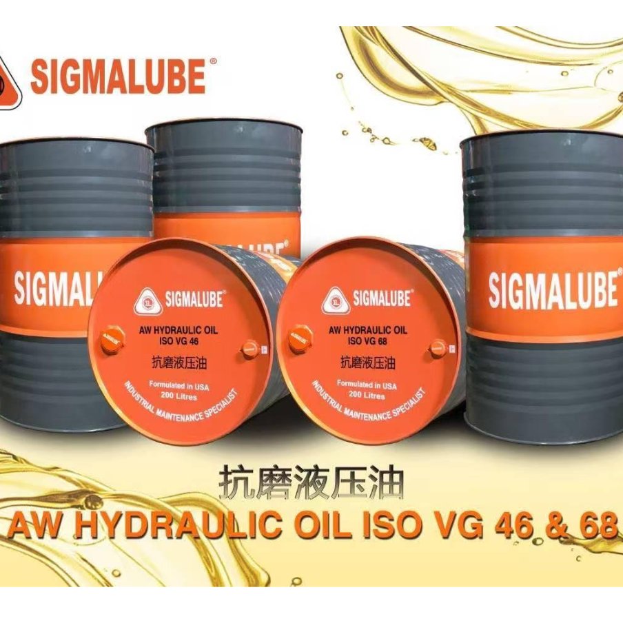 SIGMALUBE AW HYDRAULIC OIL ISO VG 68 (DRUM)