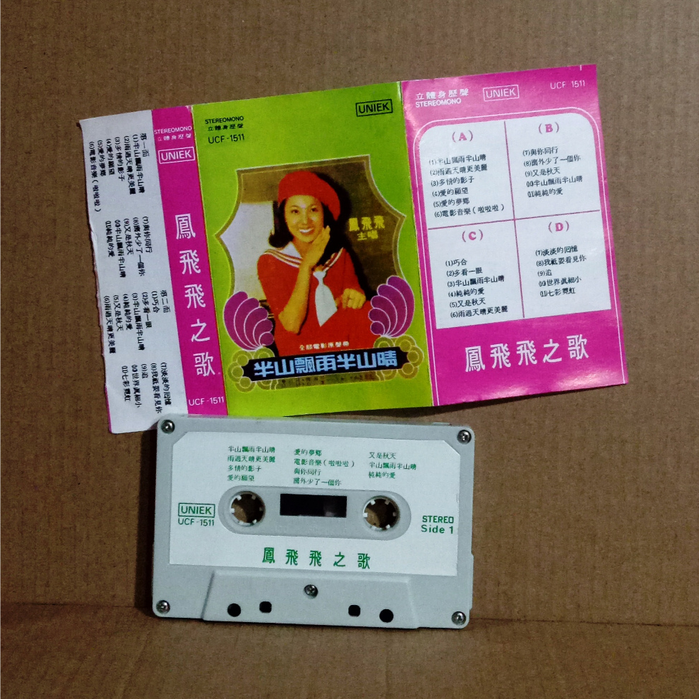 FENG FEI FEI - BAN SHAN PIAO YU BAN SHAN QING - Kaset