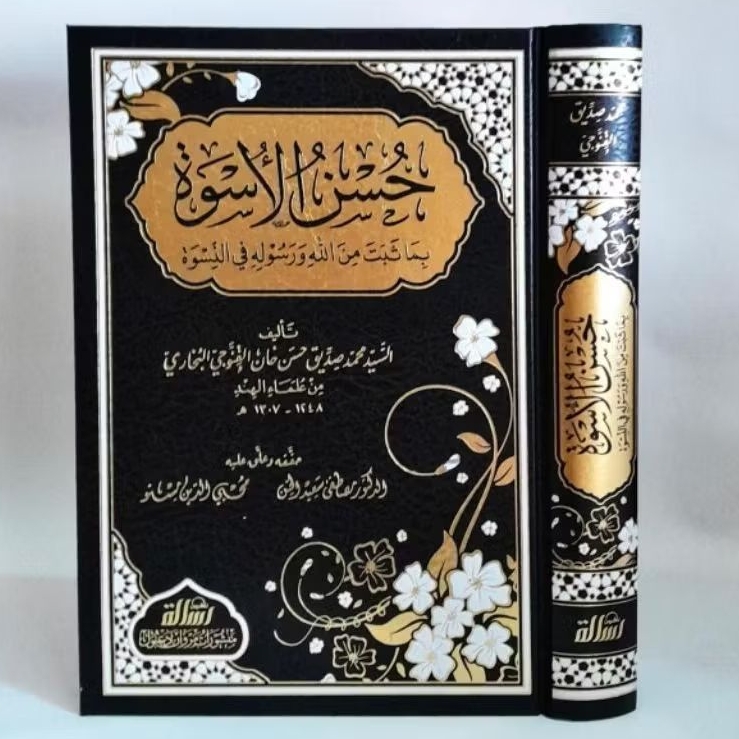KITAB HUSNUL USWAH KHUSNUL USWAH KUWALITAS TERBAIK