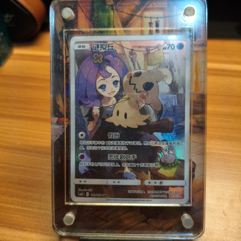 Mimikyu CHR Chinese - Free Acrylic Stand