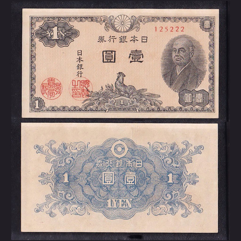 Uang kertas asing Jepang 1 Yen tahun 1946