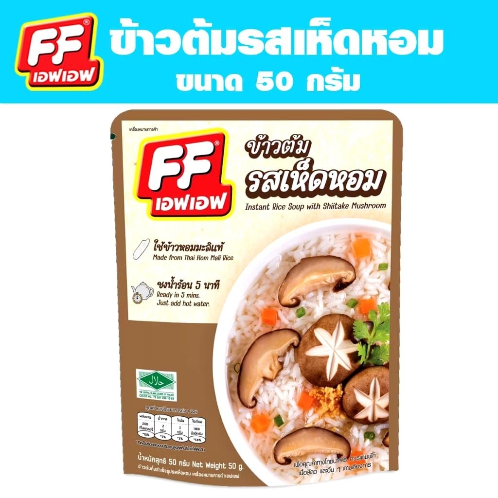 

Halal bubur instant FF 50gr original Thailand