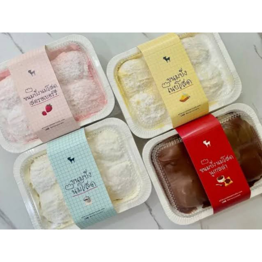 

(READY 10 SEP) Afteryou Milk Bun Thailand
