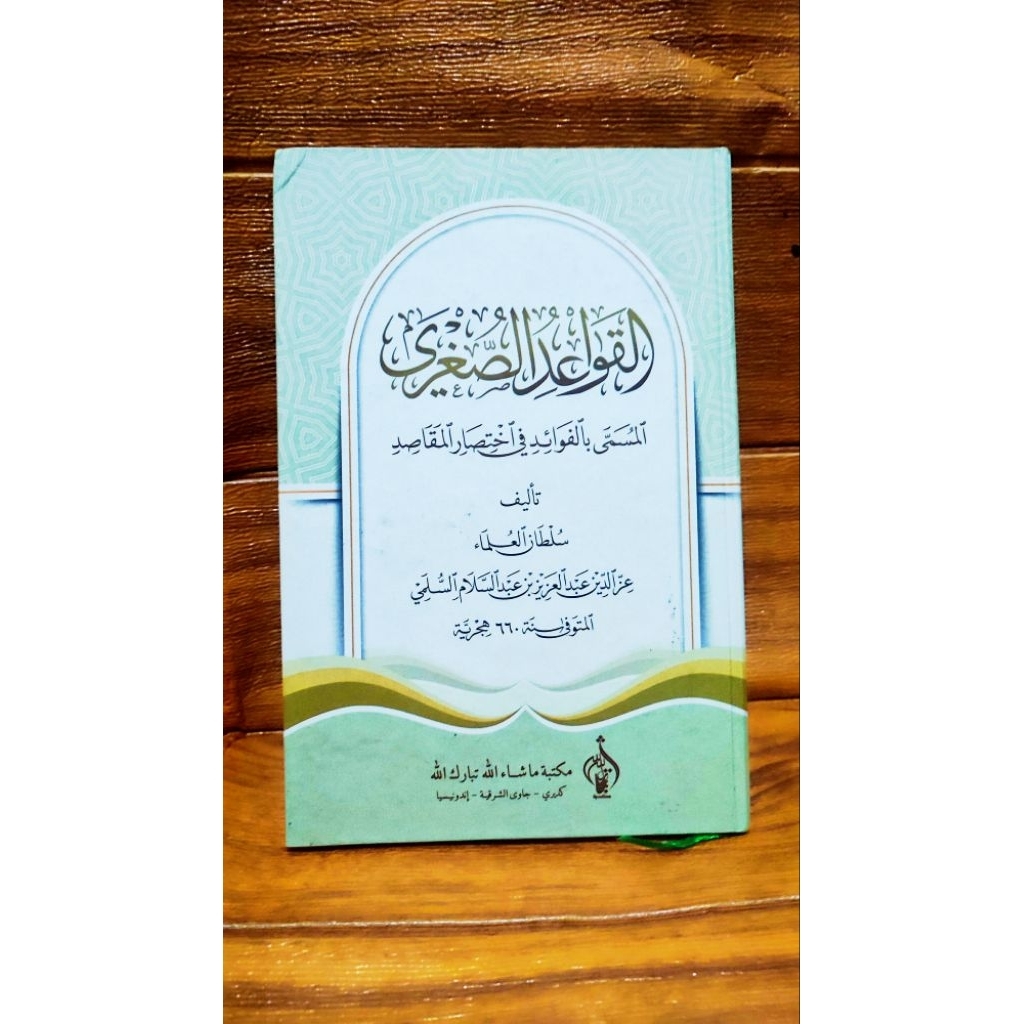 kitab qowaidus sughro qowaidus sughro qowaidussughro hard cover