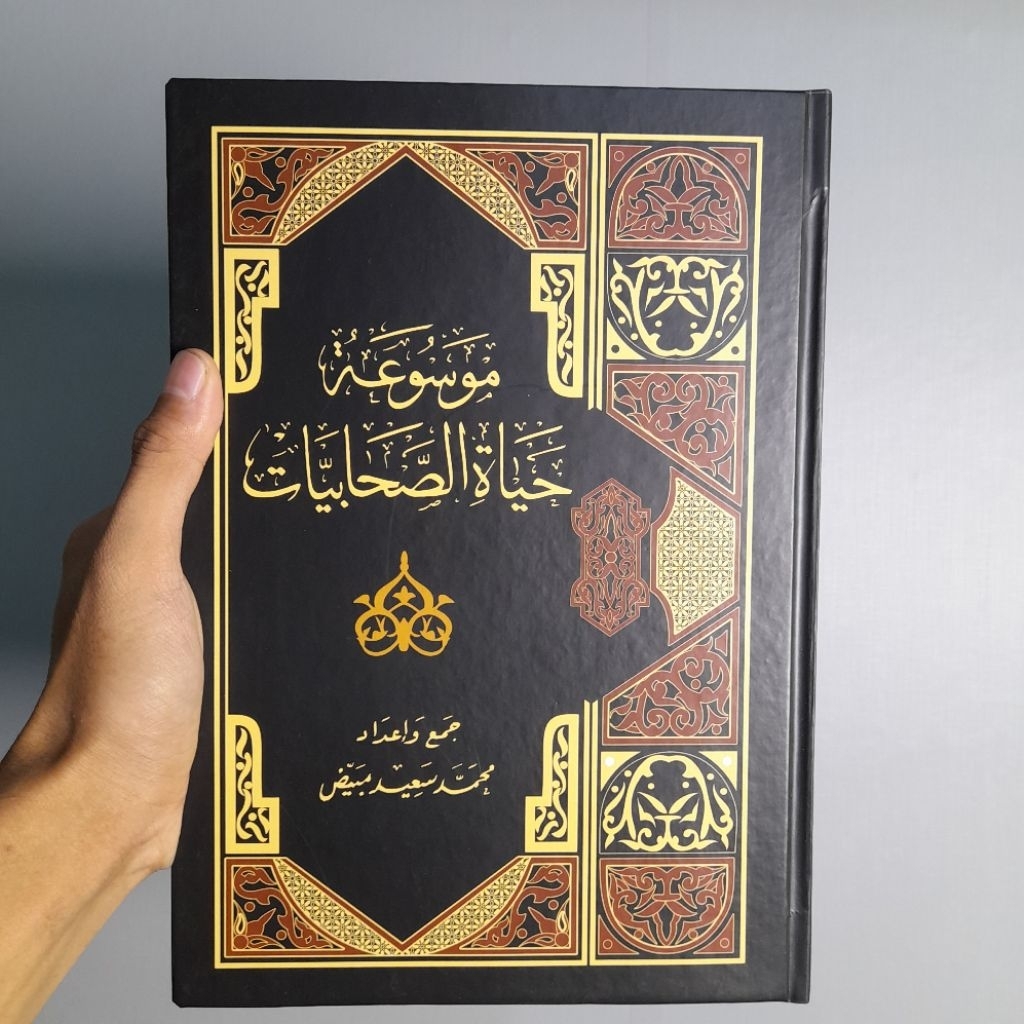 Mausuah Hayatus Shohabiyat