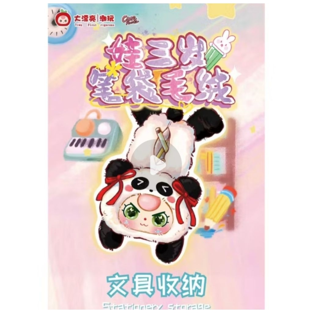 

BB3 STATIONERY CASE MATA NANGIS COKLAT, PINK, CREAM