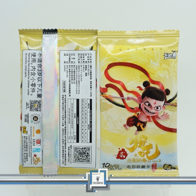 Kayou Nezha 2 The Devil Boy Conquers the Dragon King Movie Collectible Cards Card Doutian Pack