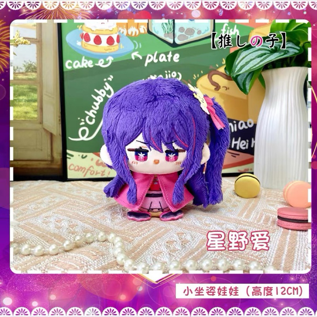PREORDER Oshi no Ko – Hoshino Ai, Aqua, Ruby boneka plush anime duduk / boneka karakter lucu
