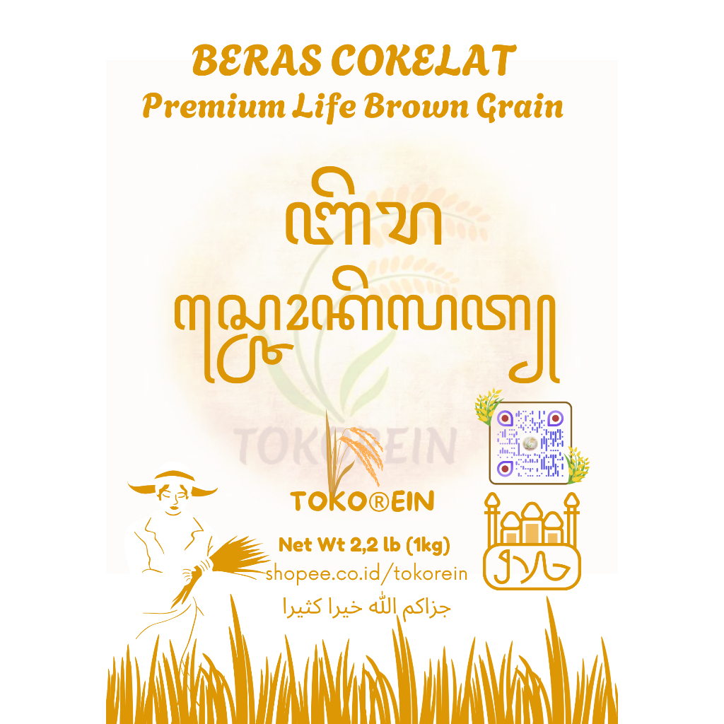 

1kg Beras Hidup Cokelat Organik