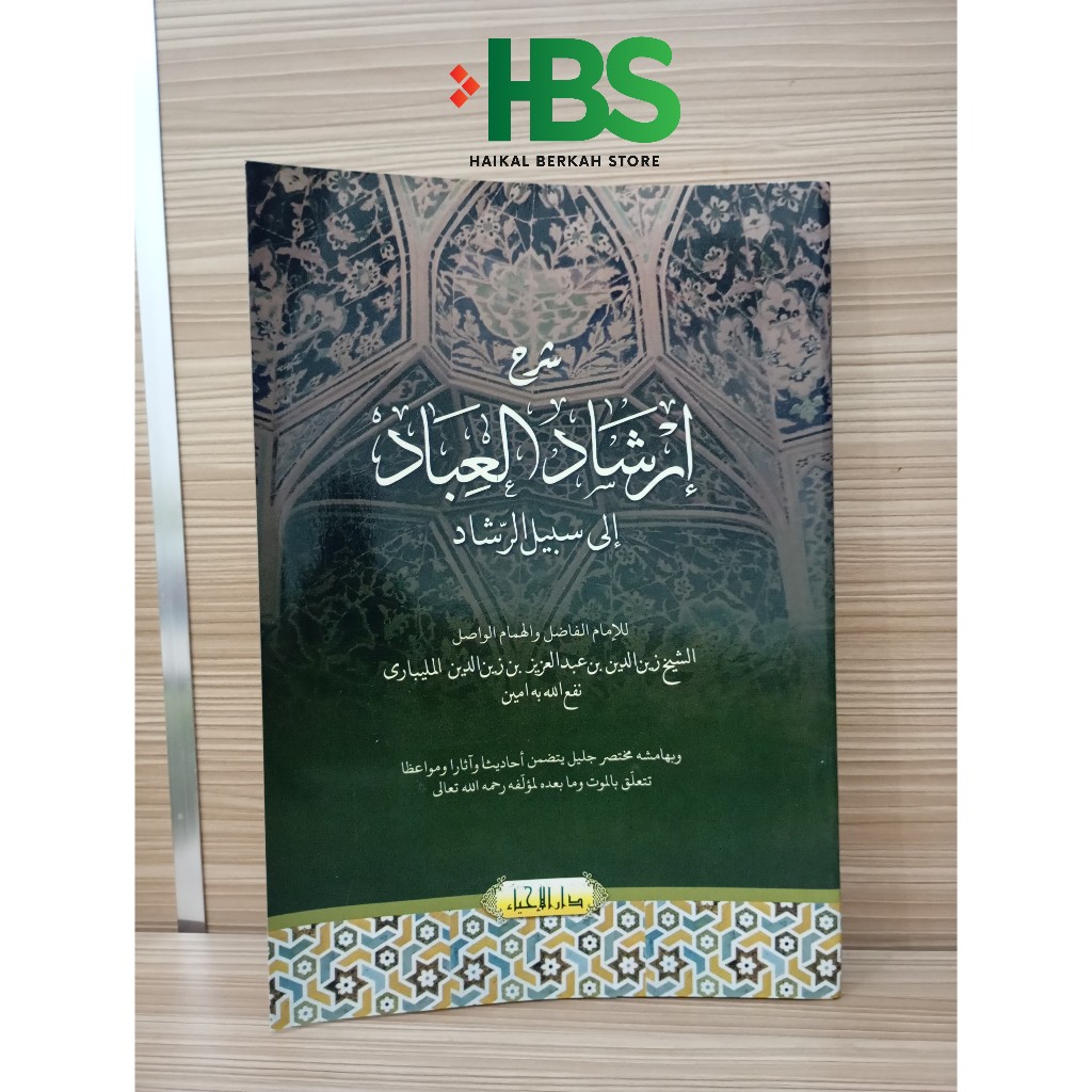 Kitab Syarah Irsyadul `Ibad SoftCover - DARUL IHYAKitab Syarah Irsyadul `Ibad SoftCover - DARUL IHYA