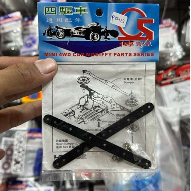 REP TAMIYA 15193 FRP REINFORCING PLATE SET /STIK HITAM
