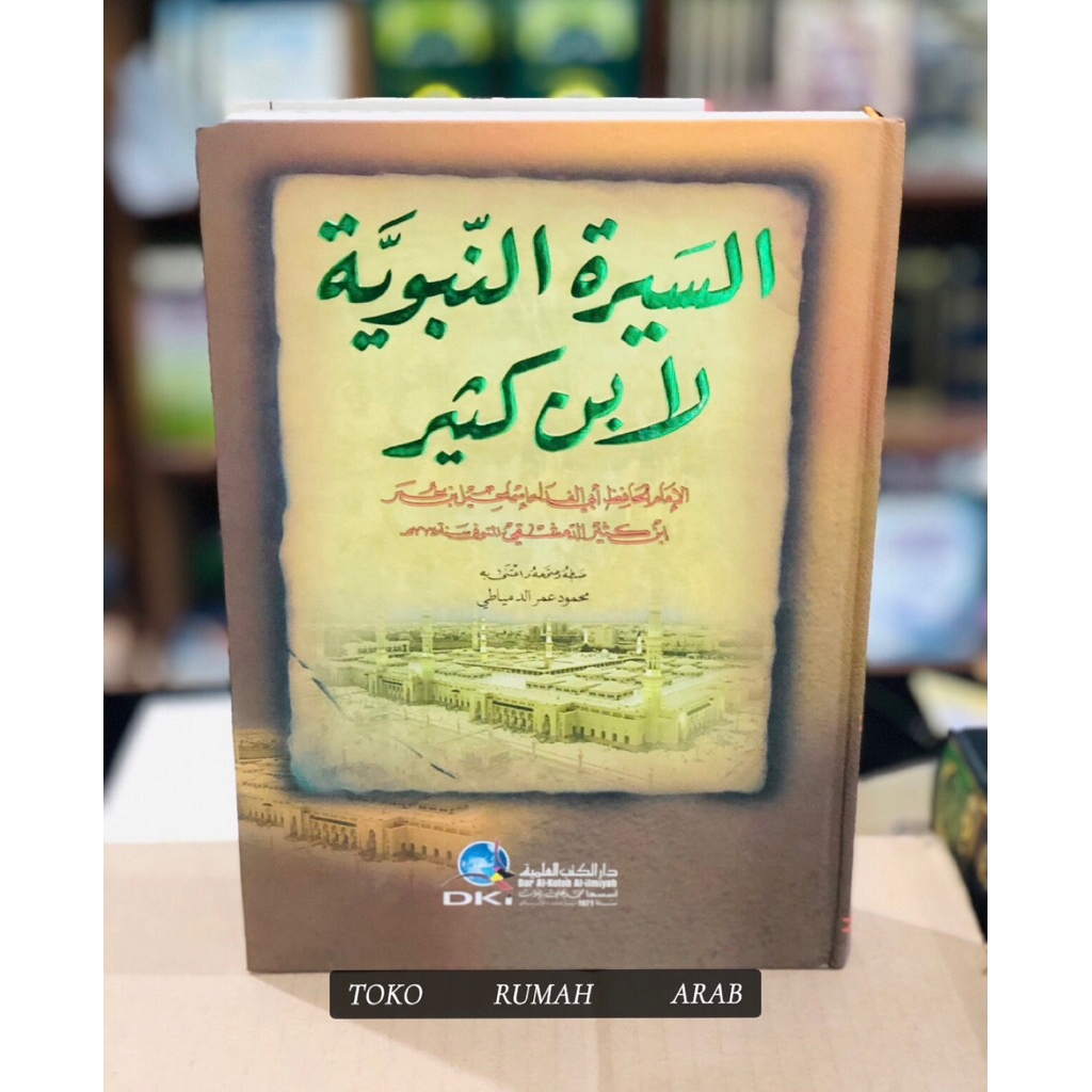 KITAB Siroh Nabawiyah - Ibnu Katsir | Sirah Nabawiyah Ibnu Kathir Dki Beirut Kertas Putih ORIGINAL