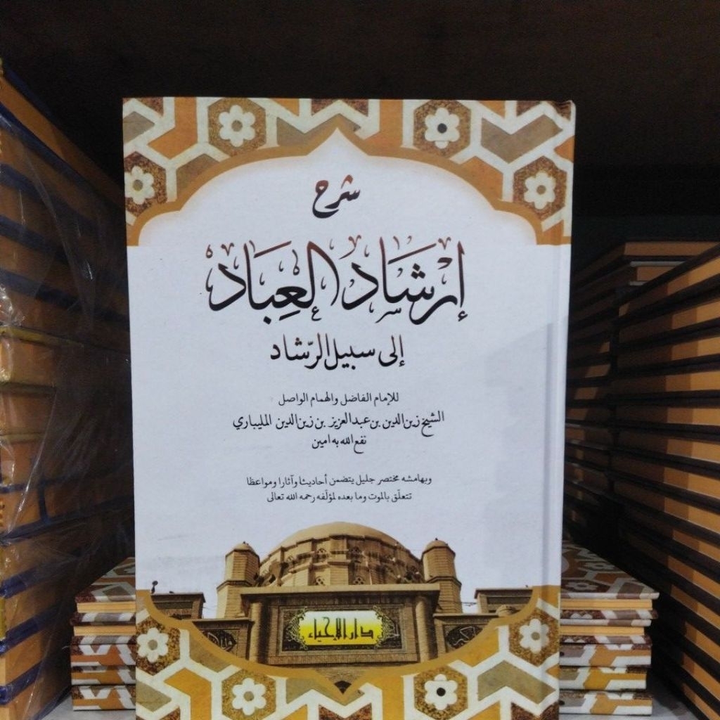 irsyadul ibad lux kitab irsyadul ibad irsadul ibad