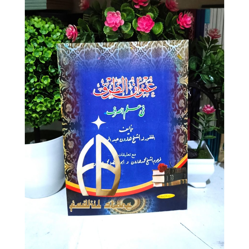 Unwanud Dorof | Unwanud Dhorof Fii Ilmi Shorof