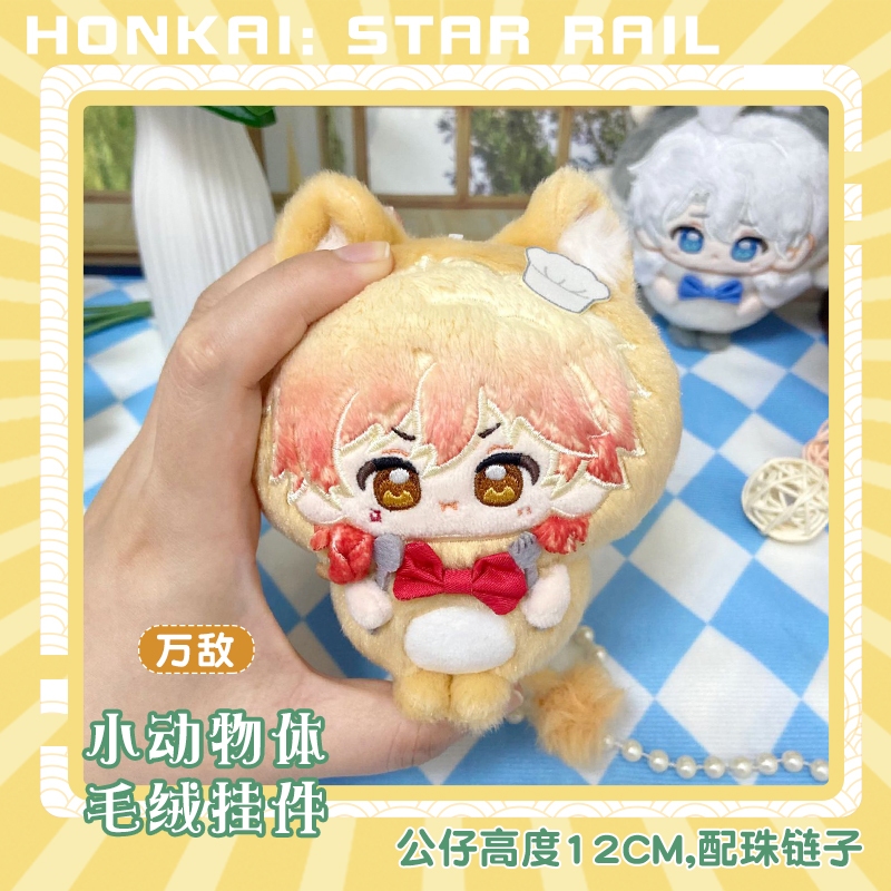 [PRE-ORDER] Smol Creature Doll Chimera - Mydel Doll - Phainon Doll - Anaxa Doll - Plush keychain Hon