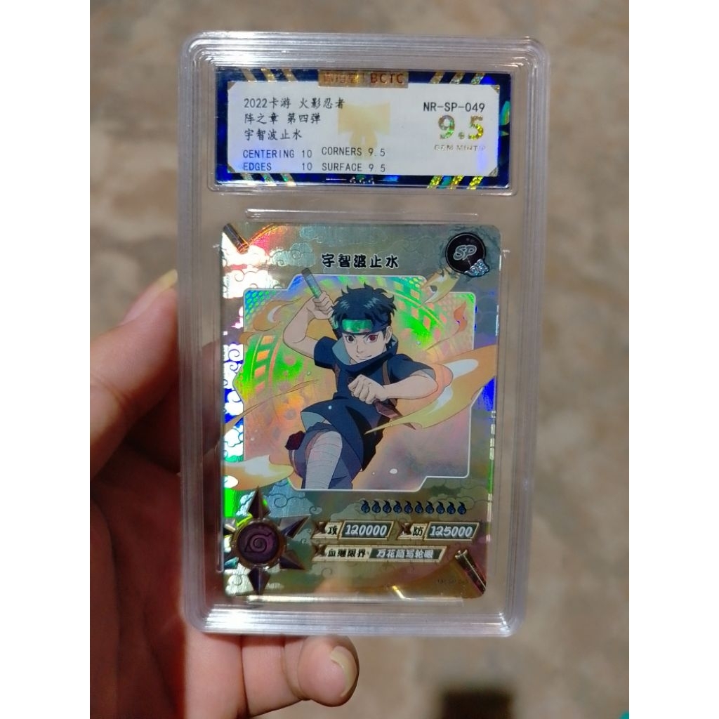 Super Hit SP Shisui Naruto Kayou