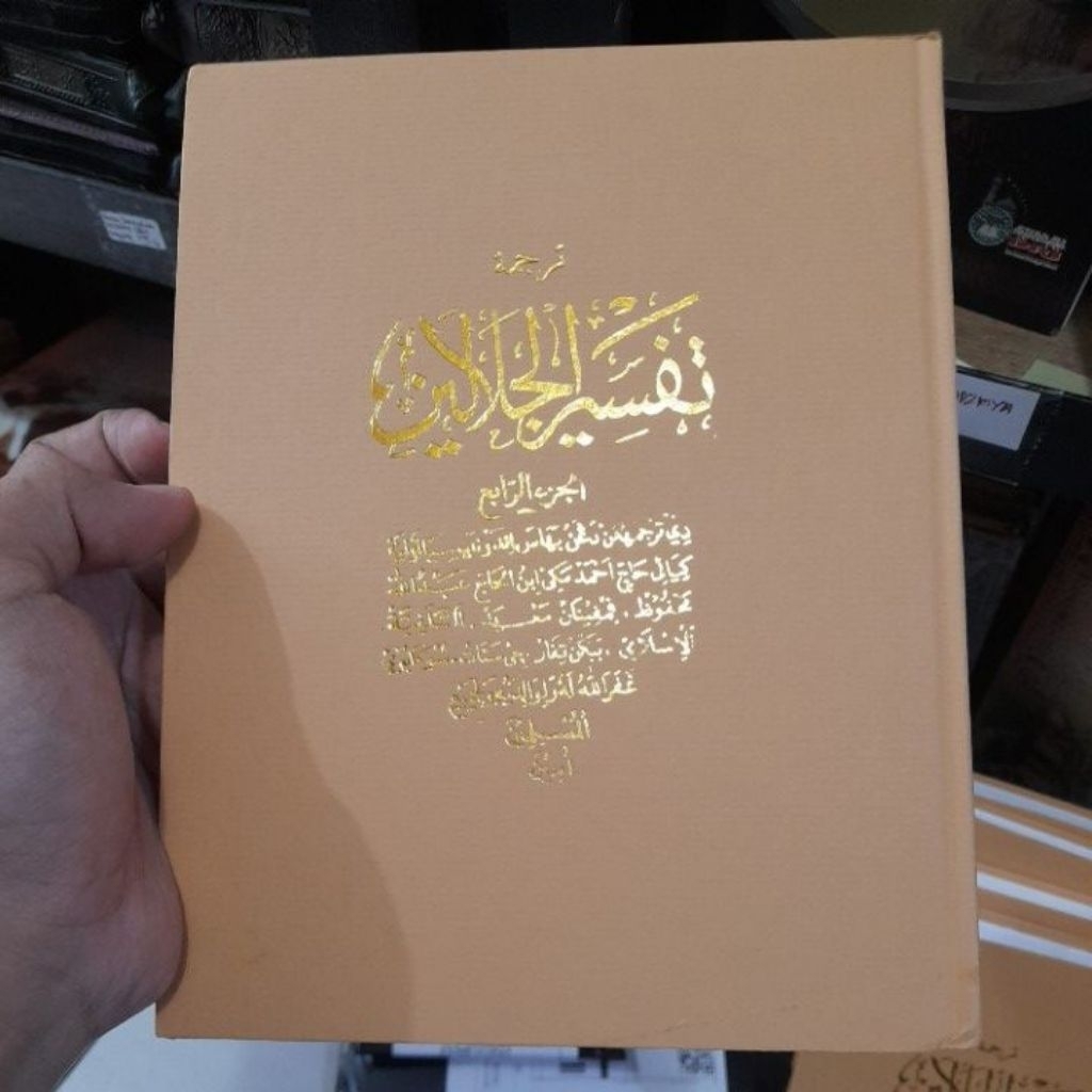 tafsir jalalen melayu juz ke-4/jalalain melayu juz4