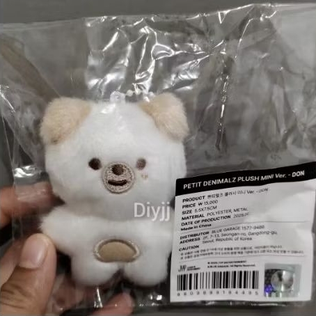 denimalz mini petit 7 Cm