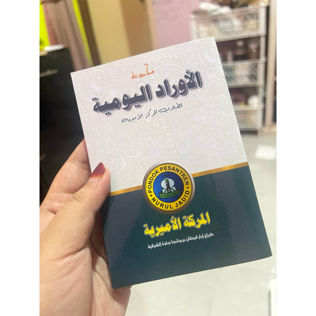 Al Adzkaar Aurod Yaumiyah