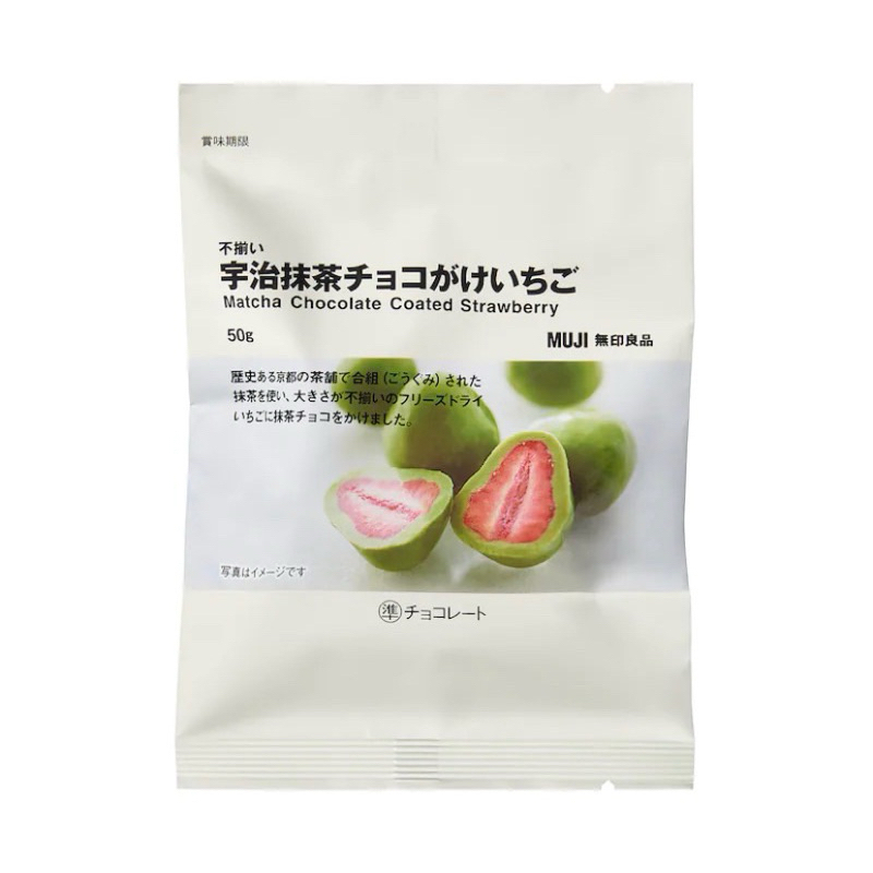 

Muji Matcha Chocolate Coated Strawberry - Stroberi Lapis Matcha Ori Japan 50g