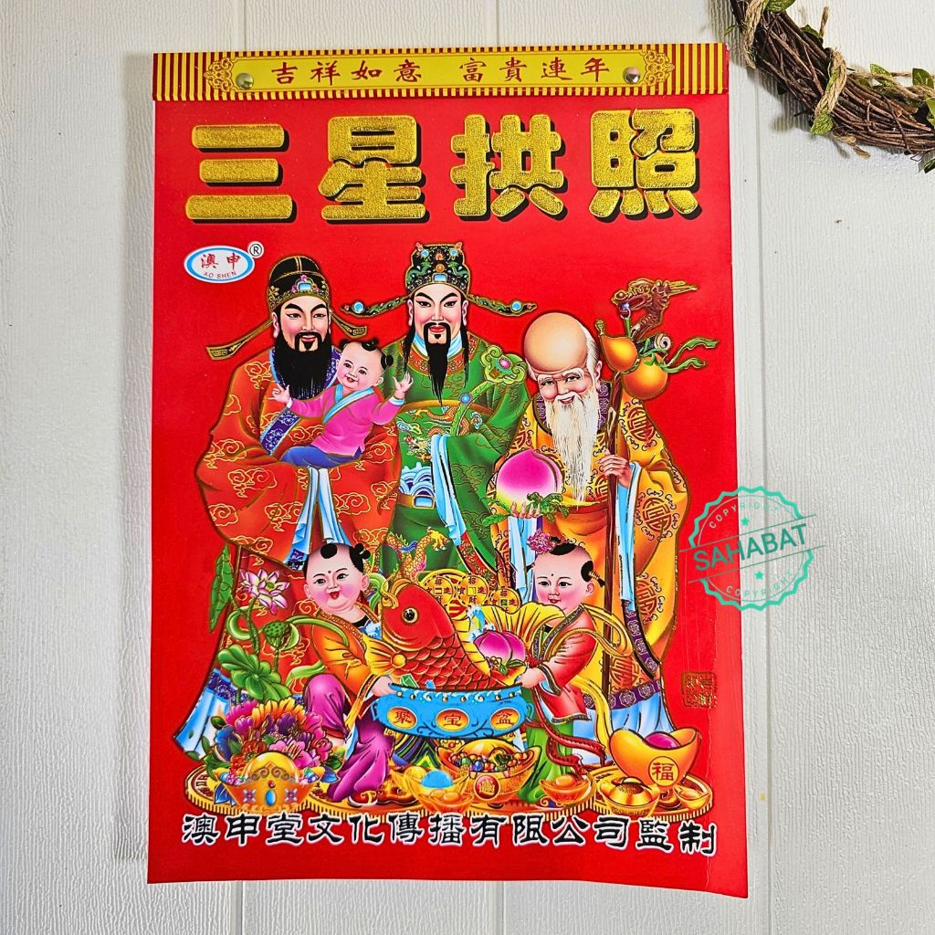 

KALENDER HARIAN MANDARIN CHINA / HONGKONG 2026 UKURAN SEDANG 25,8 X 18,5 CM