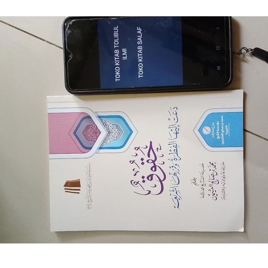 Huquq da'at ilaiha fitroh_h حقوق دعت إليها الفطرة