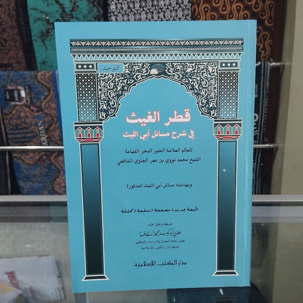 Kitab Qotrul Gois_Qotrul Ghois Dki islamiyah