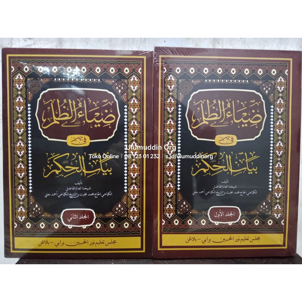 Kitab Syarah Al-Hikam (Melayu) Jilid 1-3 karya Guru Bakhiet Al-Banjari (Ori) - Ready