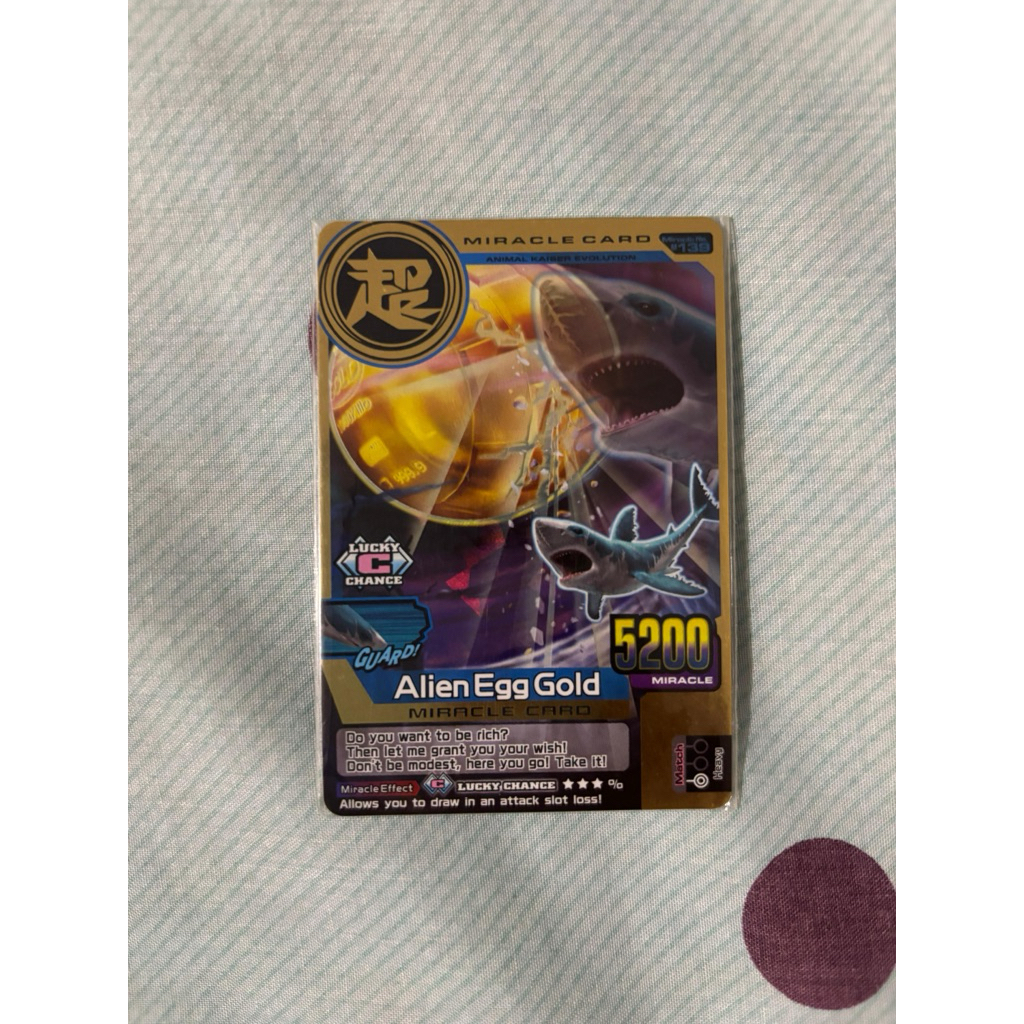 ANIMAL KAISER ALIEN EGG GOLD