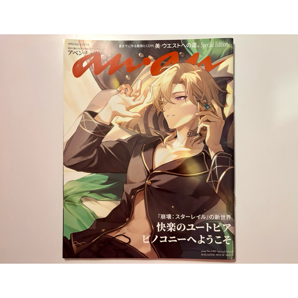 HSR Aventurine Anan Magazine - Honkai Star Rail Official Merch Aventurine merch hsr magazine aventur