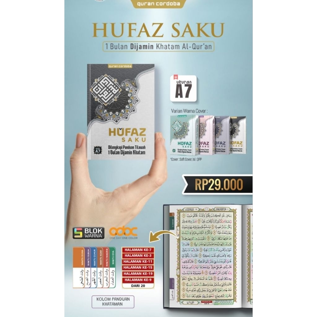 AL QURAN AL HUFAZ SAKU UKURAN A7 AL QURAN HAFALAN CORDOBA SOFCOVER