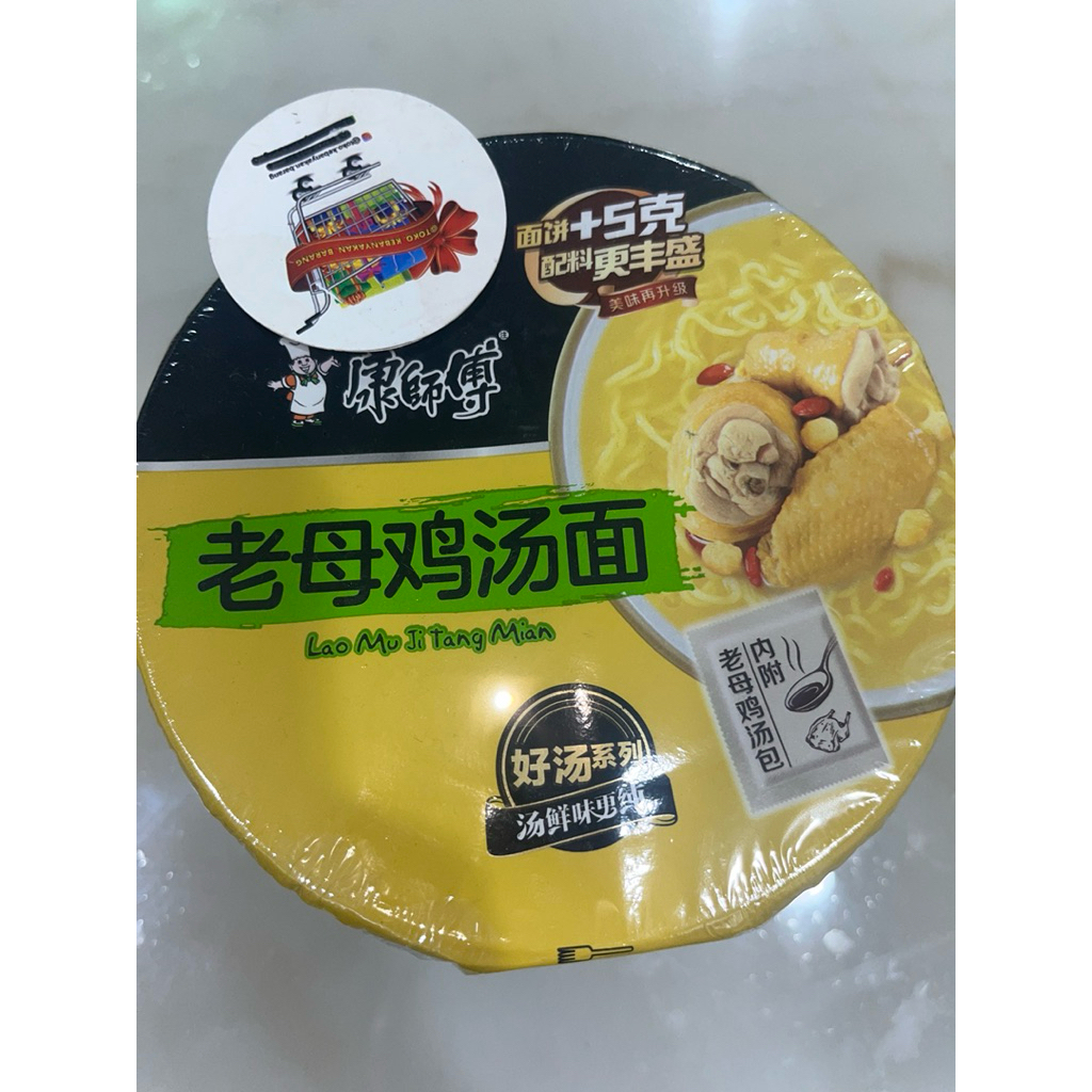 

mie Instant rasa Kaldu Ayam Kuning Herbal