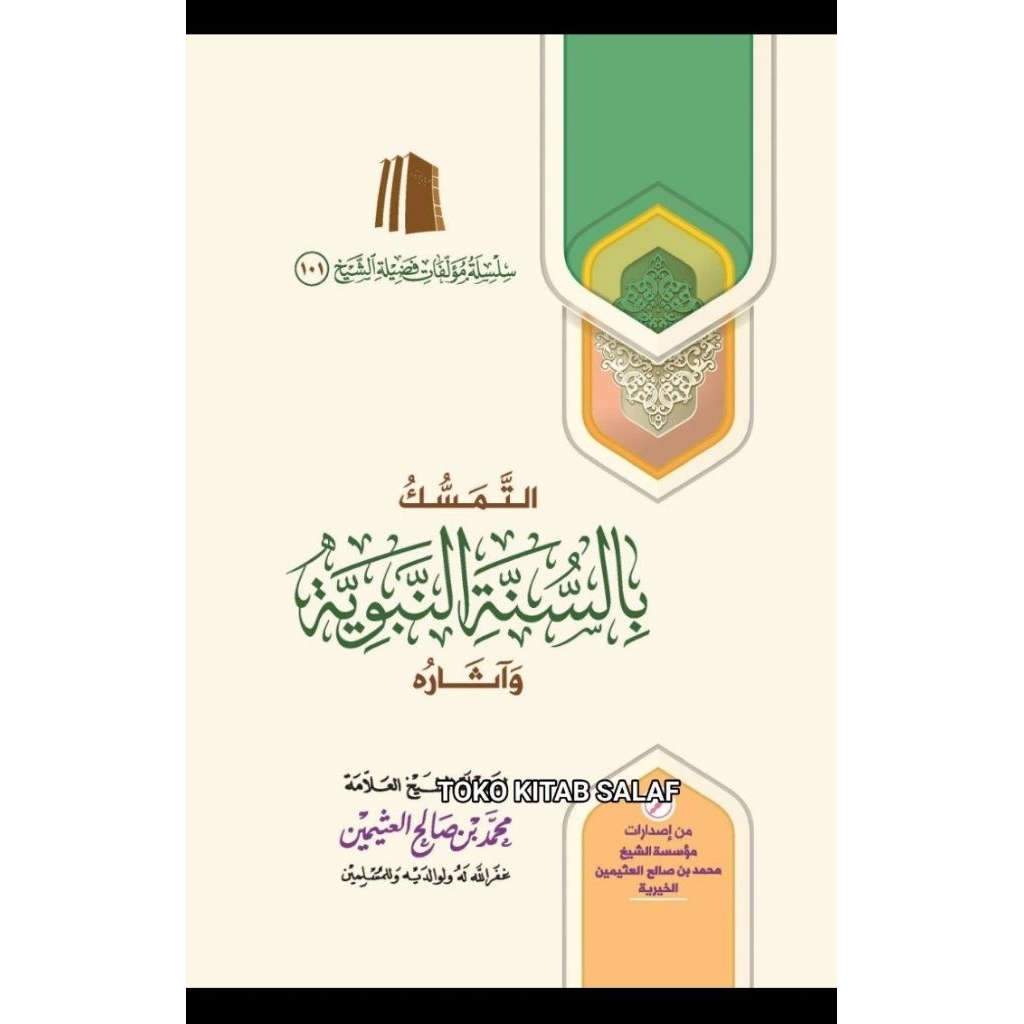 

شرح حديث جبريل syarah hadits jibril_l