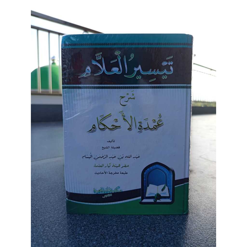 Taisir Allam Cetakan Maktabah Syafi'iyah 743 Halaman