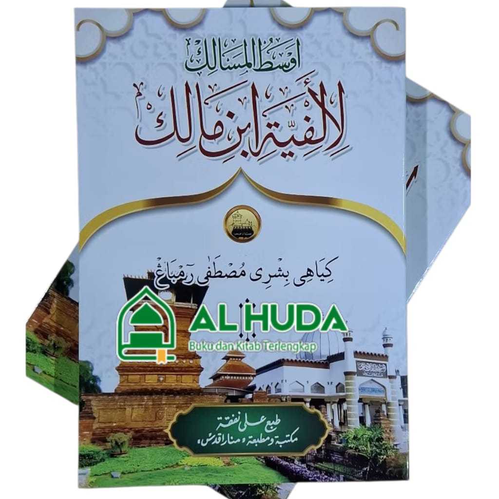 Kitab Terjemah Alfiyah Ibnu Malik Jawa Pegon