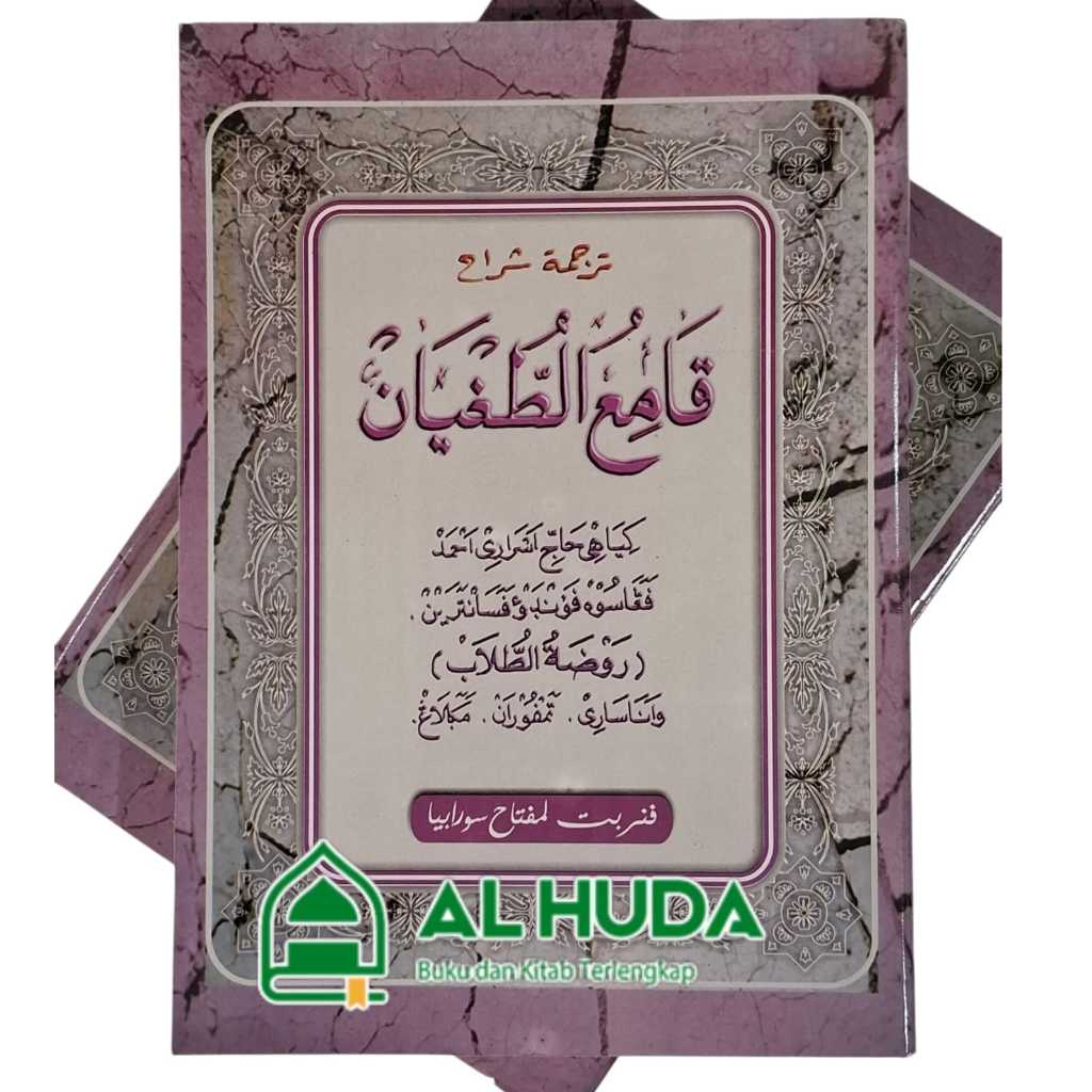 Terjemah Qomi'ut Tughyan Jawa Pegon