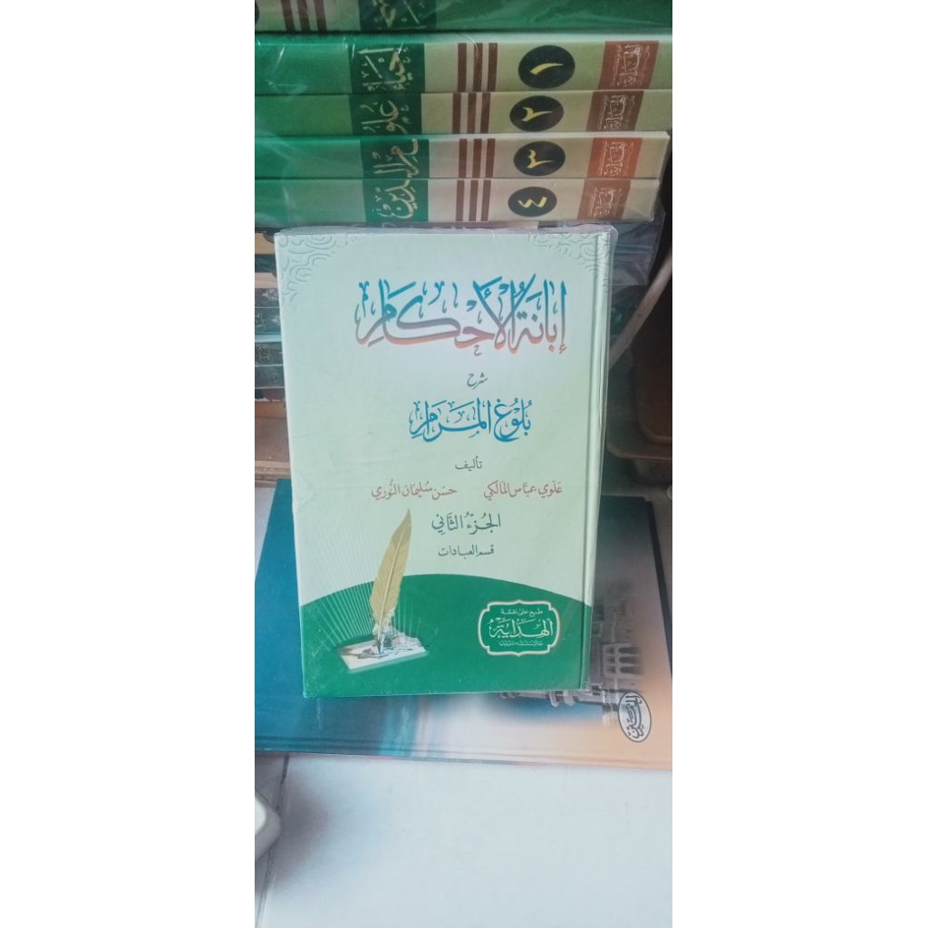 Kitab Ibanatul Ahkam 2 jilid Al hidayah