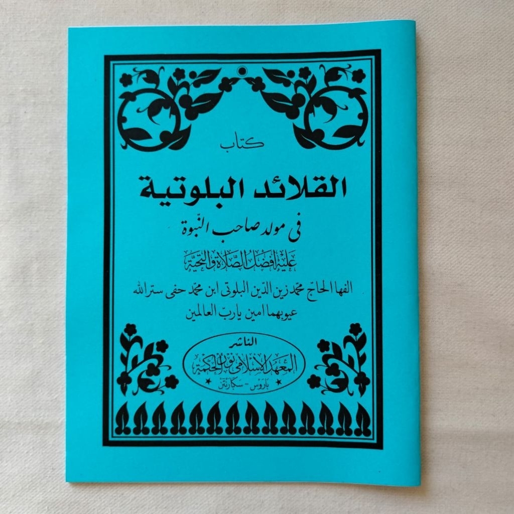 Qolaid balutiyah kitab maulid