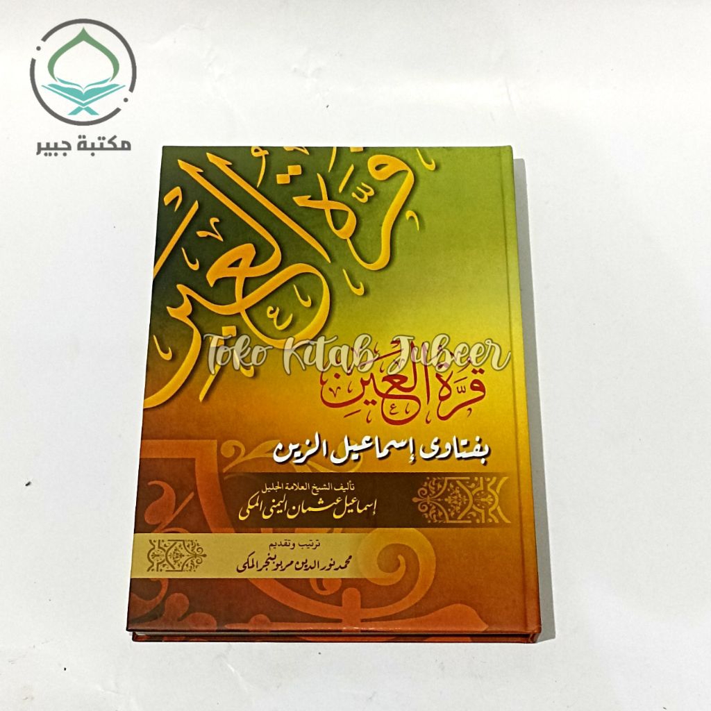 Qurrotul Ain Bi Fatawi Ismail Zain Hard Cover - Qurotul Ain Bi Fatawi  Ismail Zein - Lokal