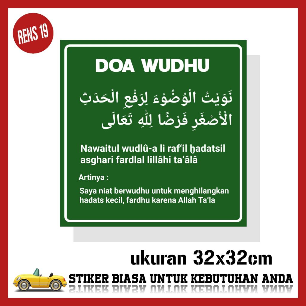Stiker doa wudhu sekolah mushola sticker rambu