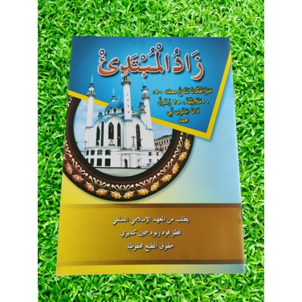 Zadul Mubtadi Kitab Zadul Mubtadi petuk asli